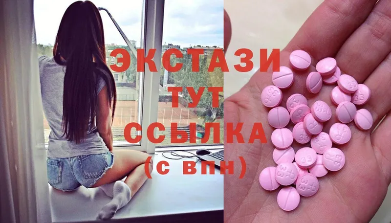 Ecstasy диски  магазин продажи   Приволжск 