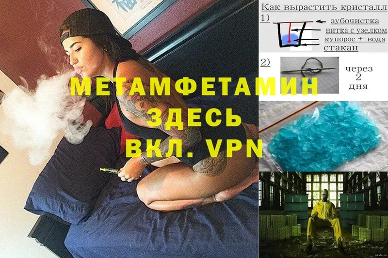 МЕТАМФЕТАМИН витя  Приволжск 